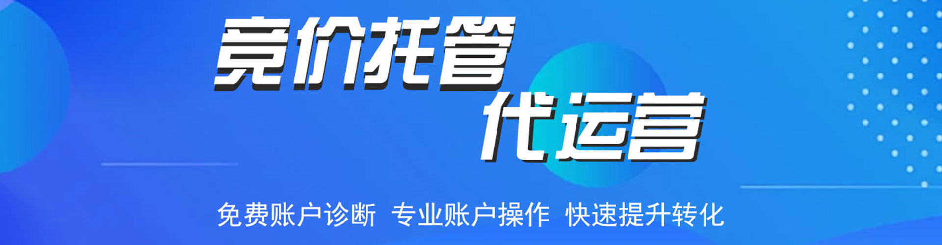 麻山推广信息流