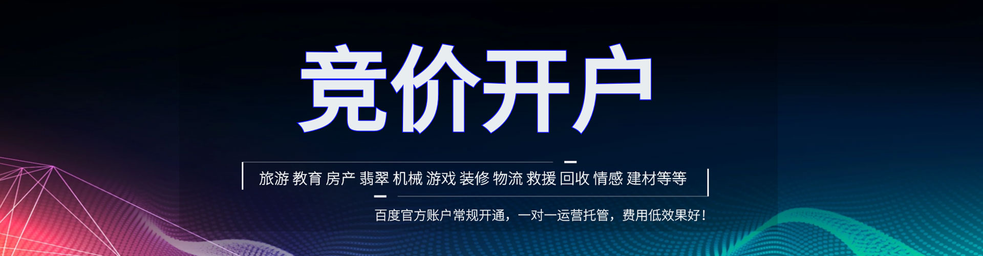 麻山sem代运营